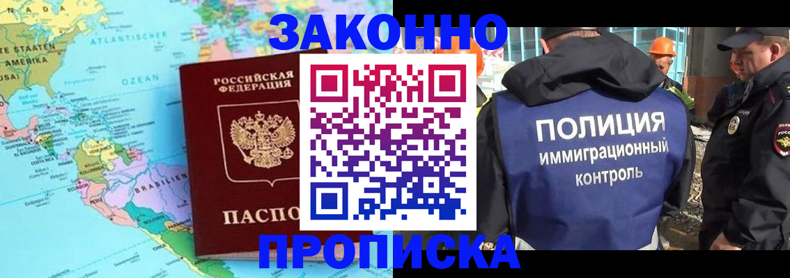 прописка гарантия в Кимовске