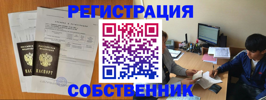временная регистрация для всех в Кимовске