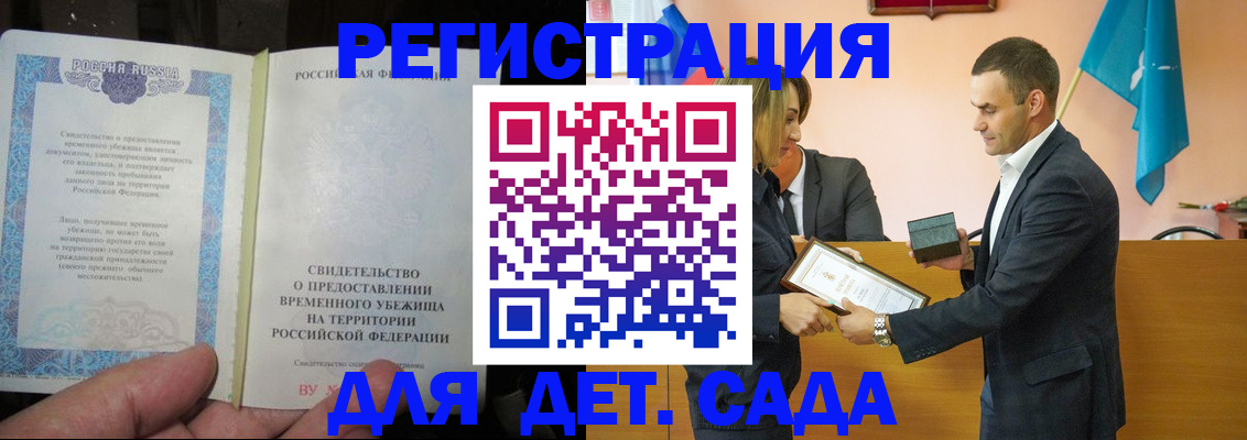 прописка в квартире в Кимовске