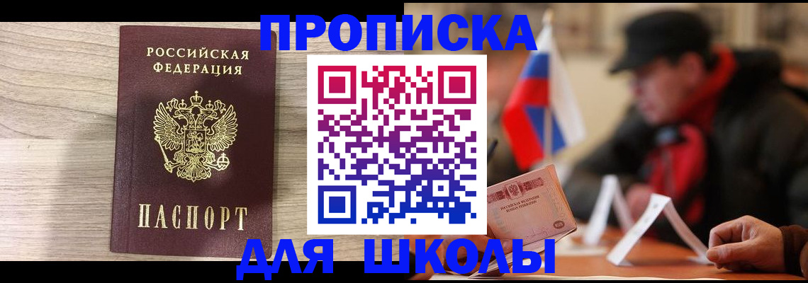 временная регистрация собственник в Кимовске