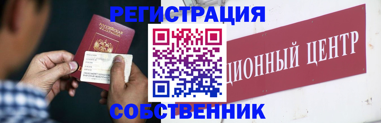 где прописаться в Кимовске