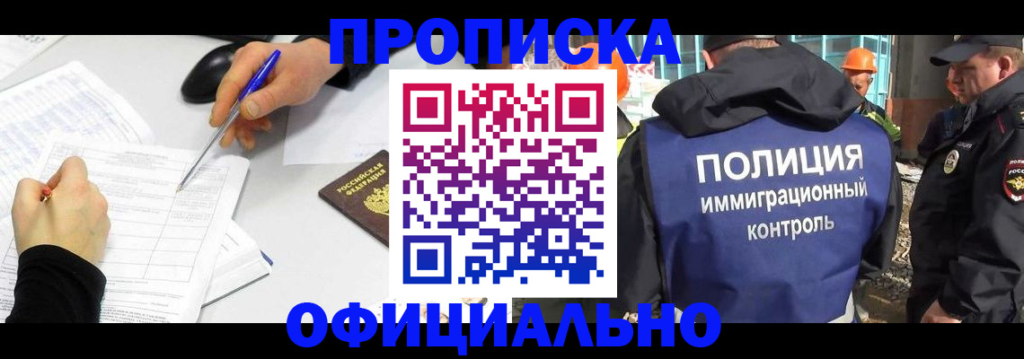 временная регистрация законно в Кимовске