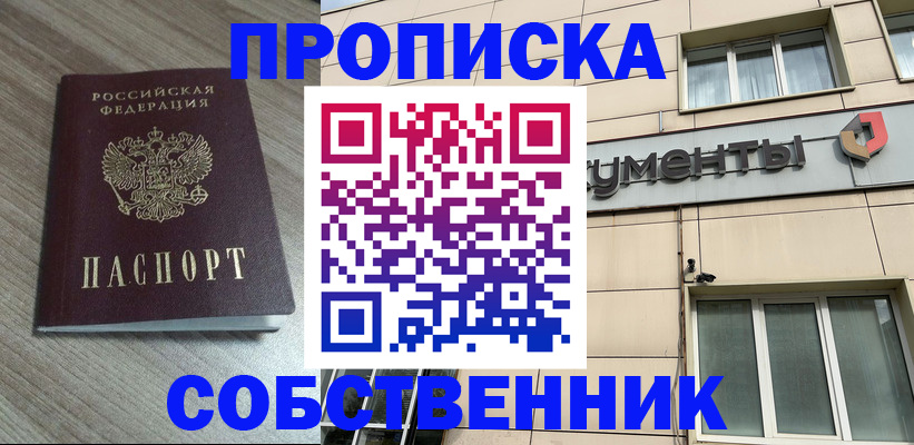 временная регистрация законно в Кимовске