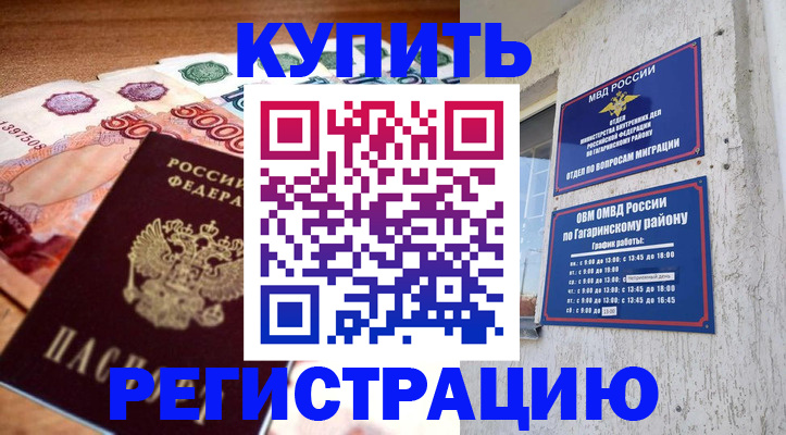временная регистрация собственник в Кимовске