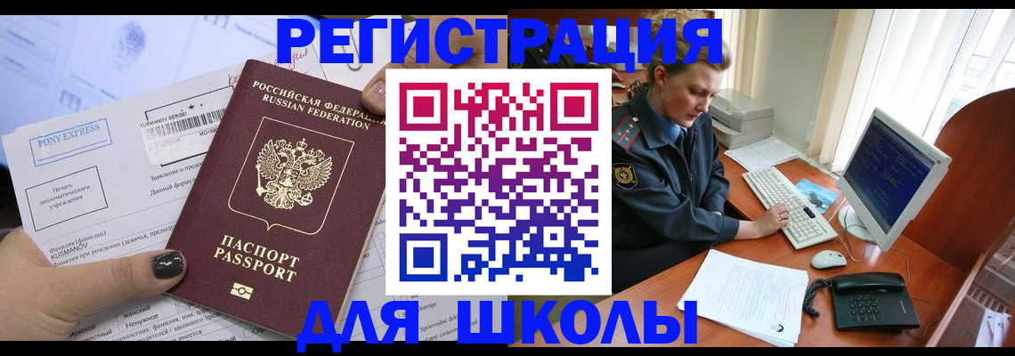 прописка для кредита в Кимовске